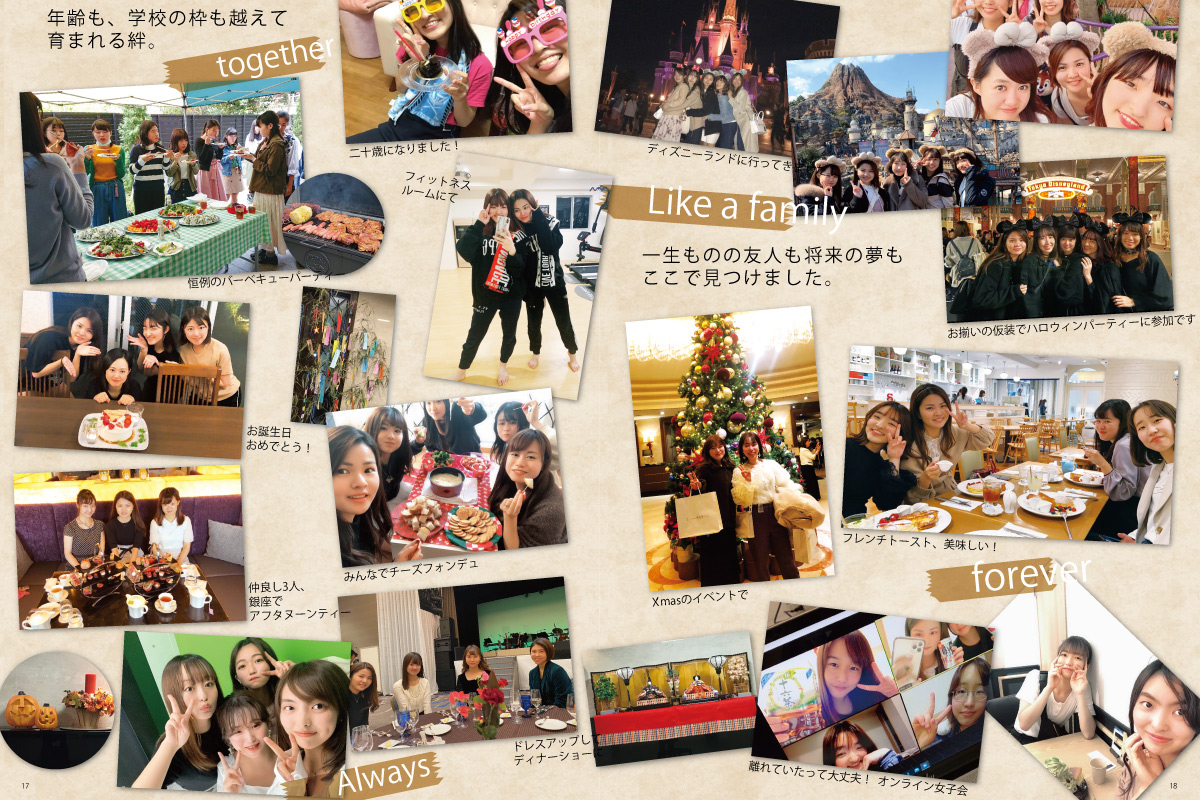 女子会館での生活 女子会館での生活
