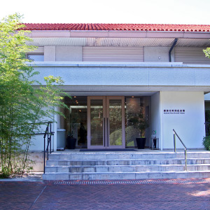 講談社野間記念館
