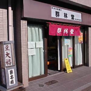 群林堂